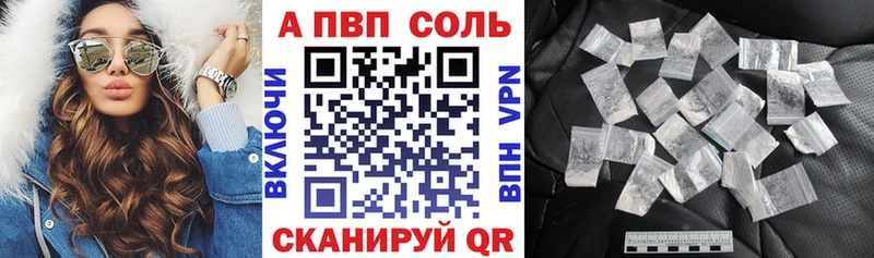 APVP кристаллы Медынь