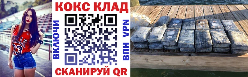 Cocaine VHQ купить наркотик OMG сайт Медынь