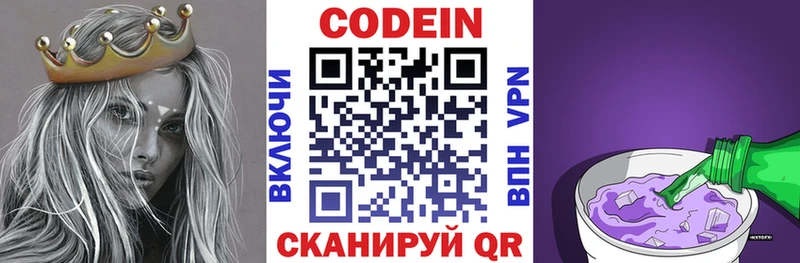 Кодеин напиток Lean (лин)  Медынь 