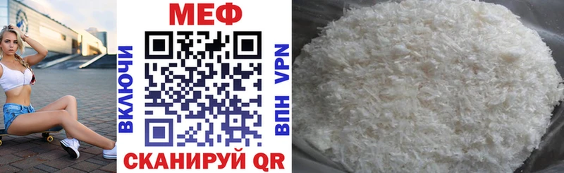 МЯУ-МЯУ mephedrone  Медынь 