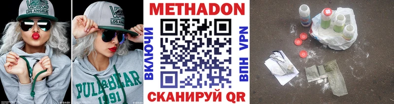 Метадон белоснежный  что такое наркотик  mega как зайти  Медынь 